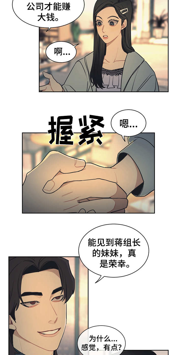 第51话9