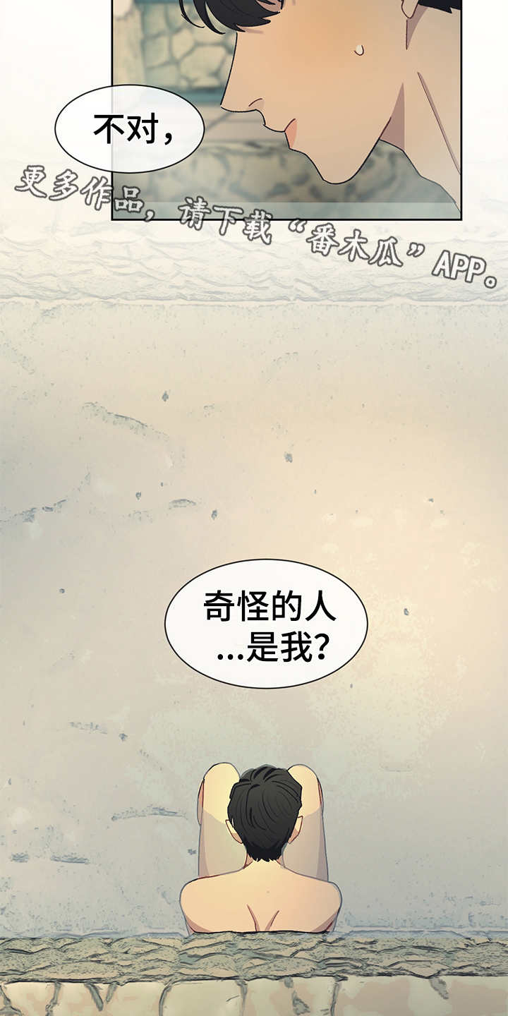 第45话3