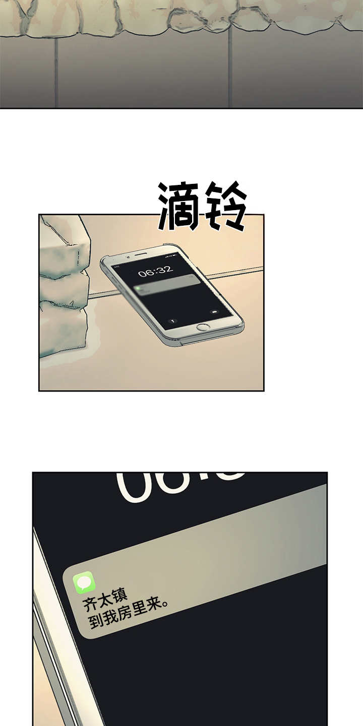 第45话4