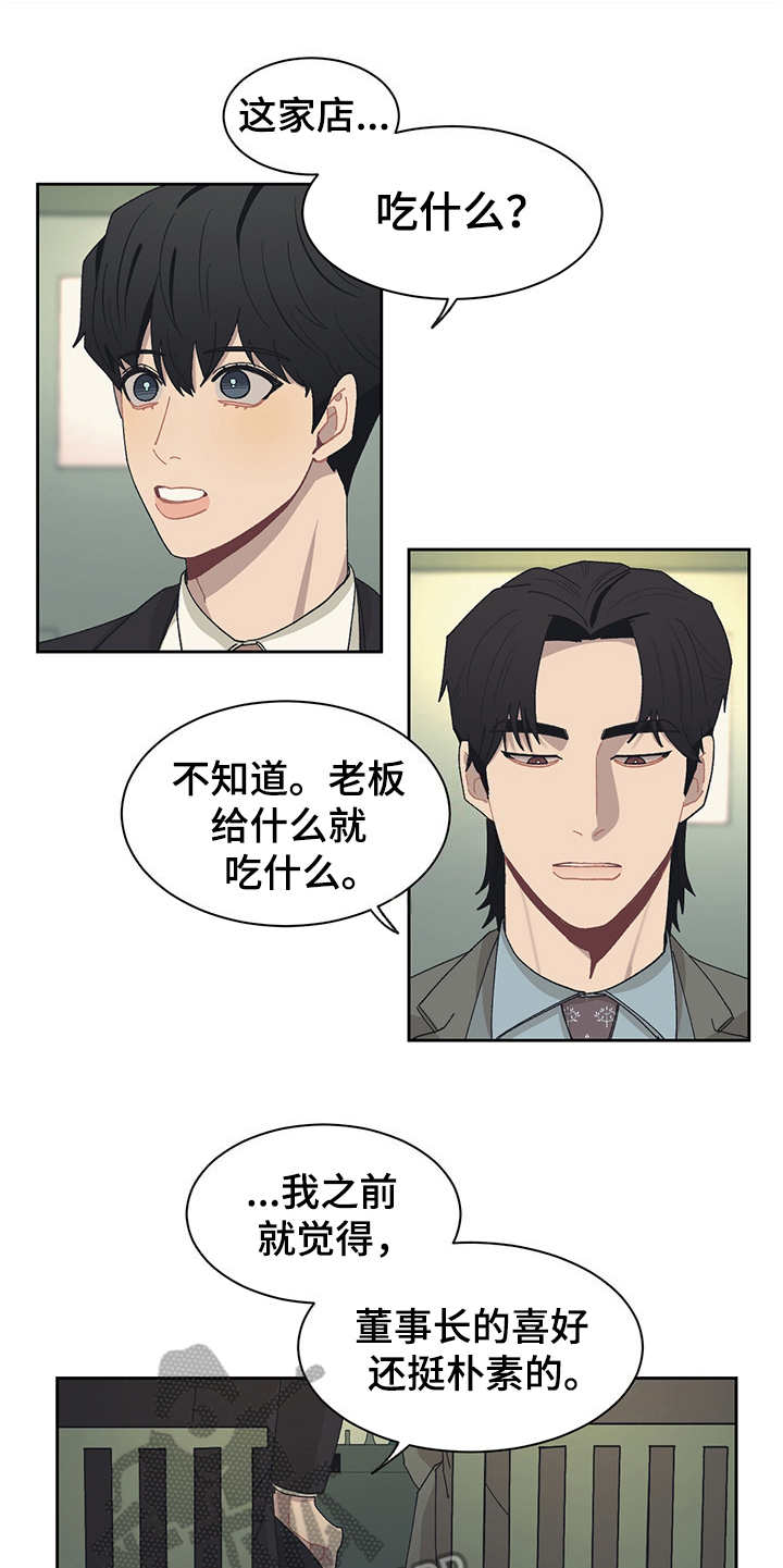 第42话4