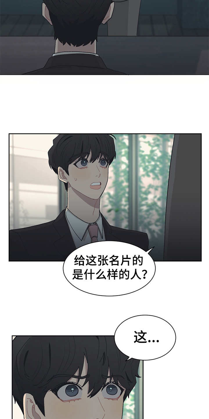 第41话12