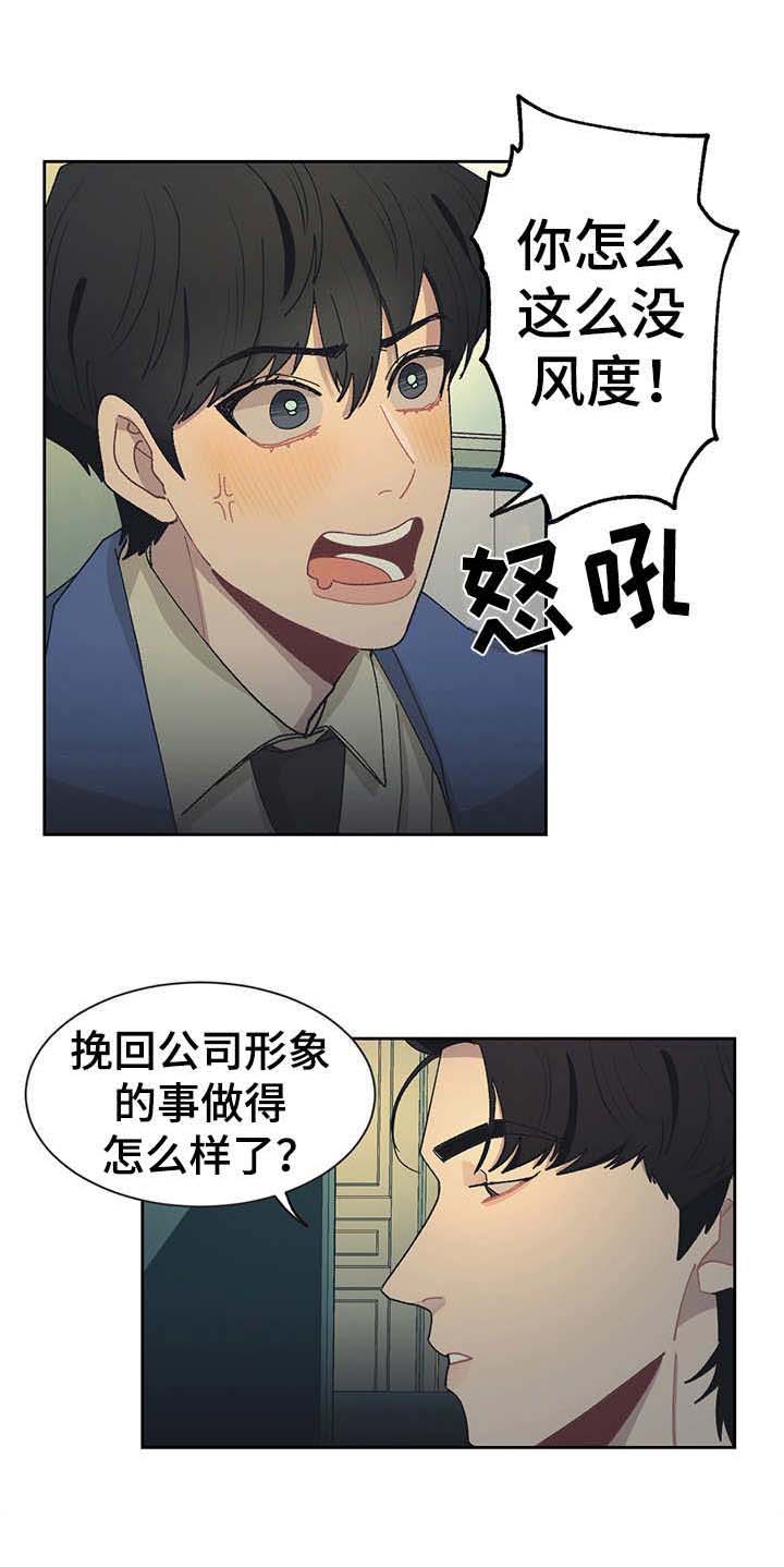 第40话8