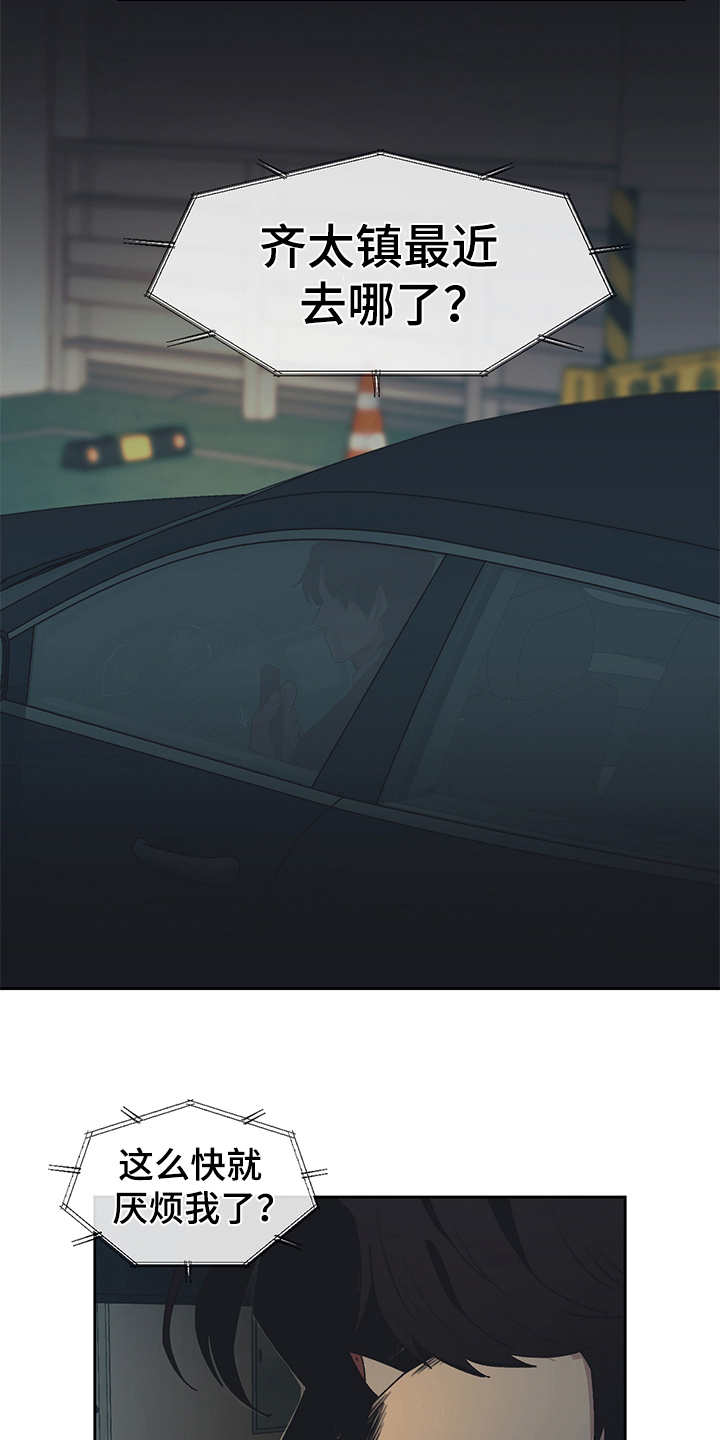 第39话9