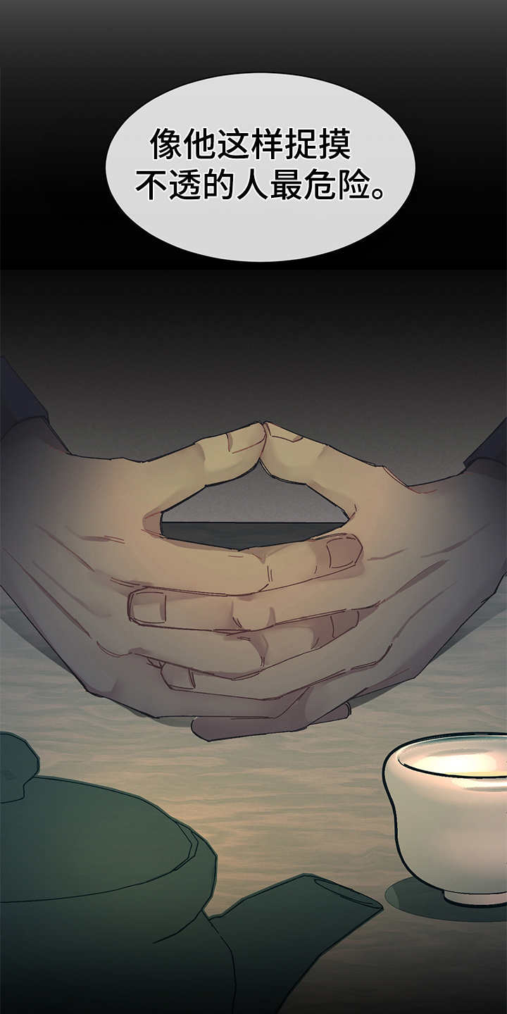 第38话16