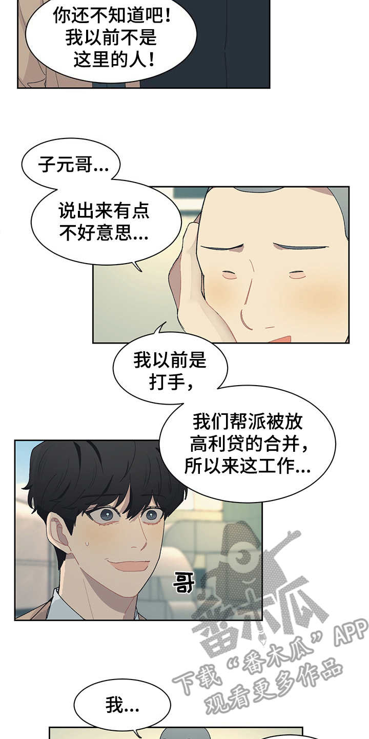 第38话4