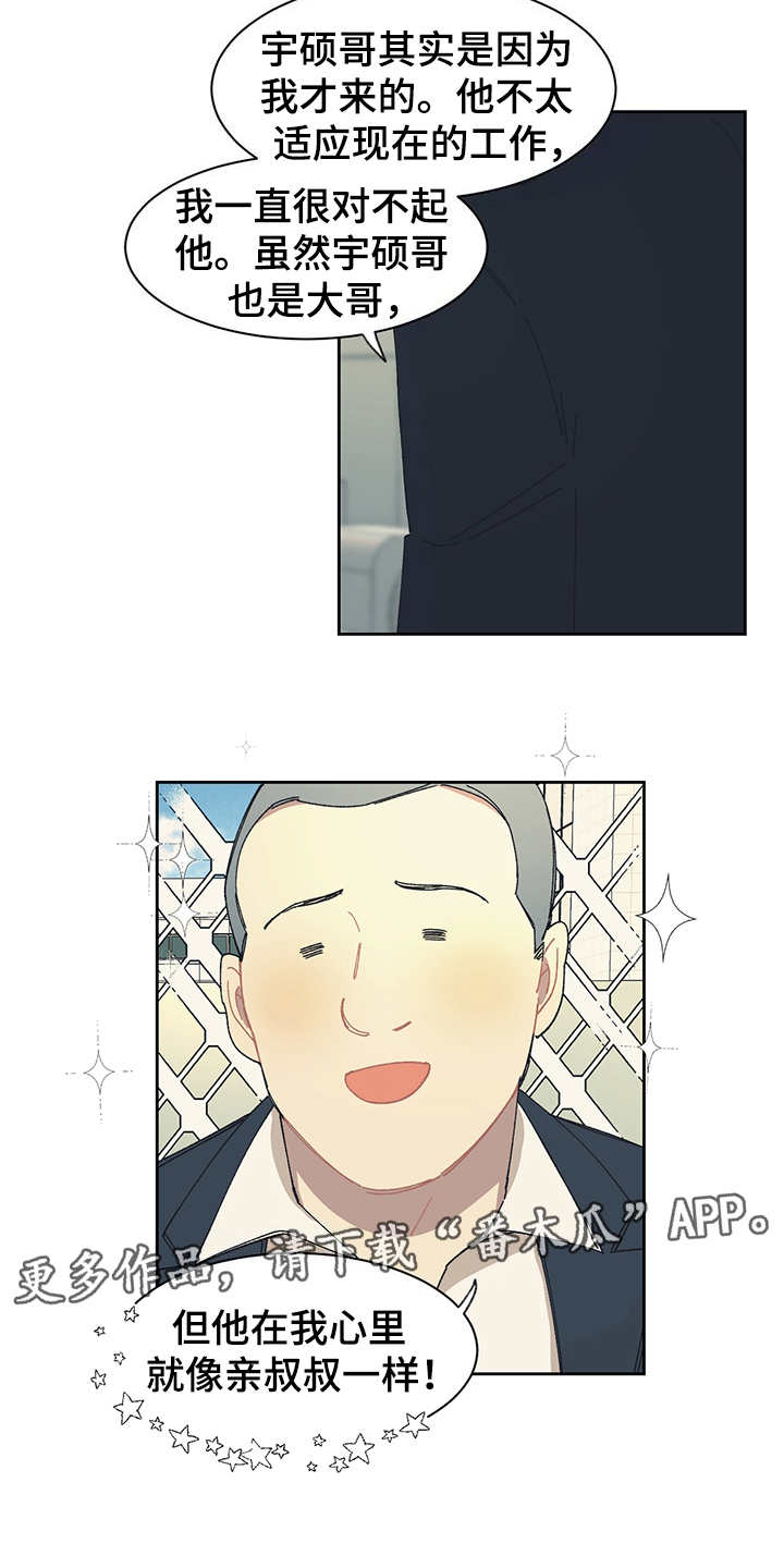 第38话7