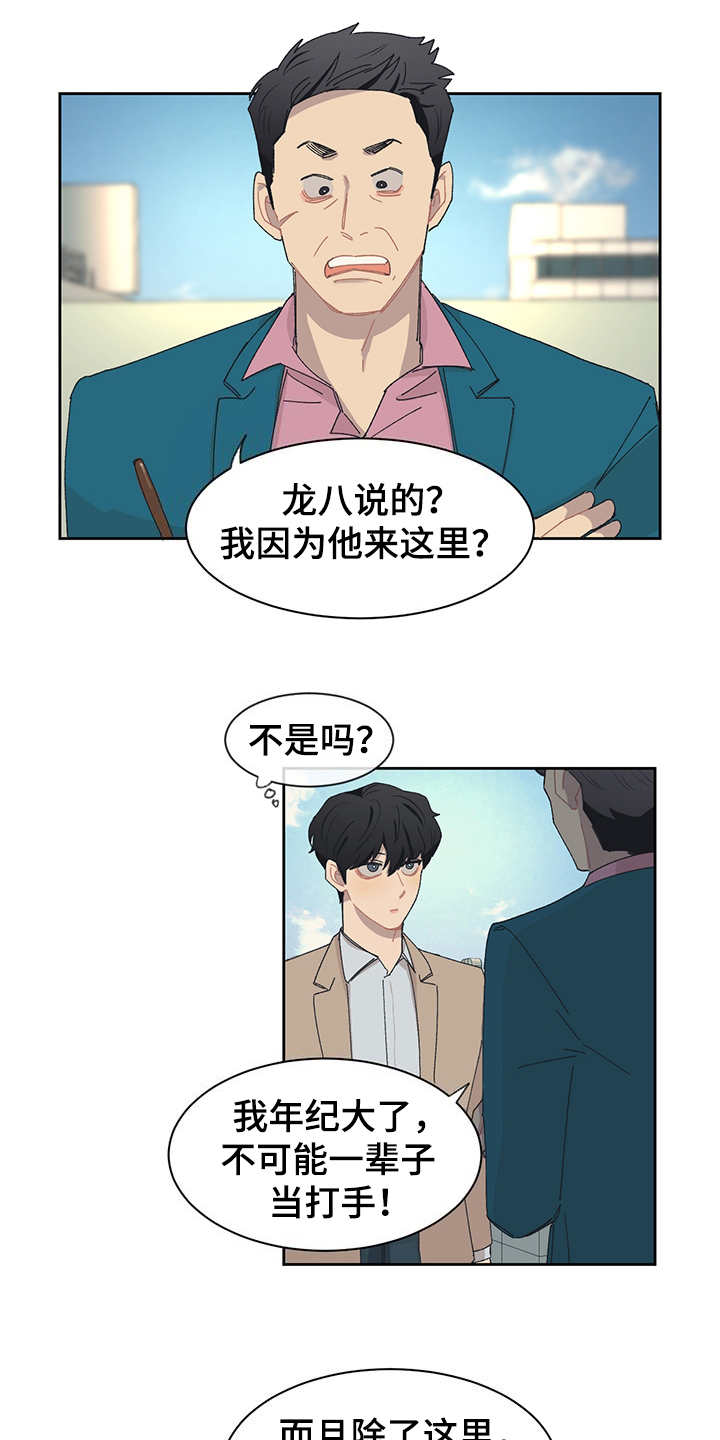 第38话8