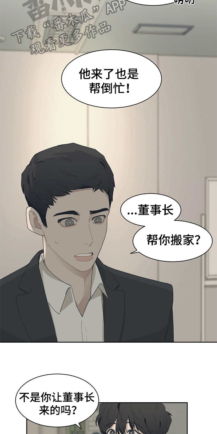 第37话10