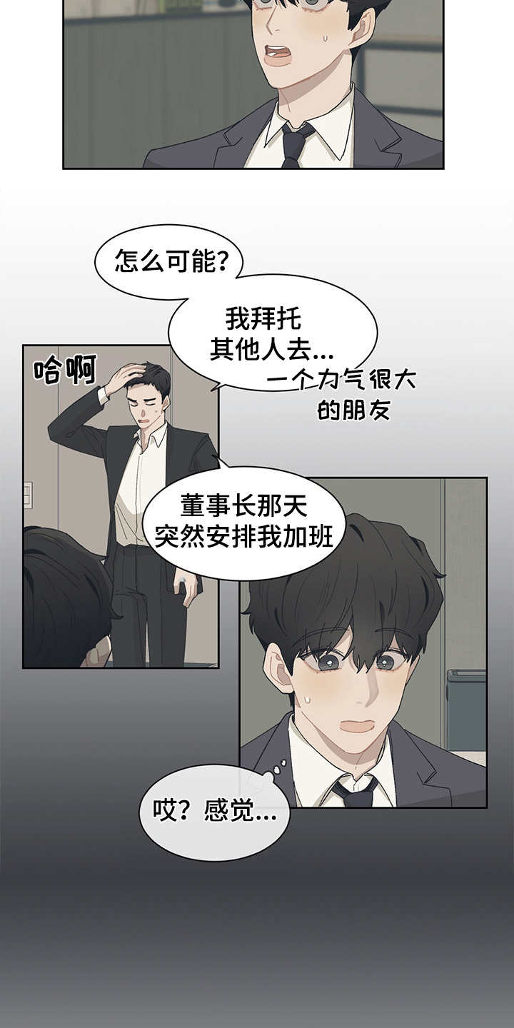 第37话11