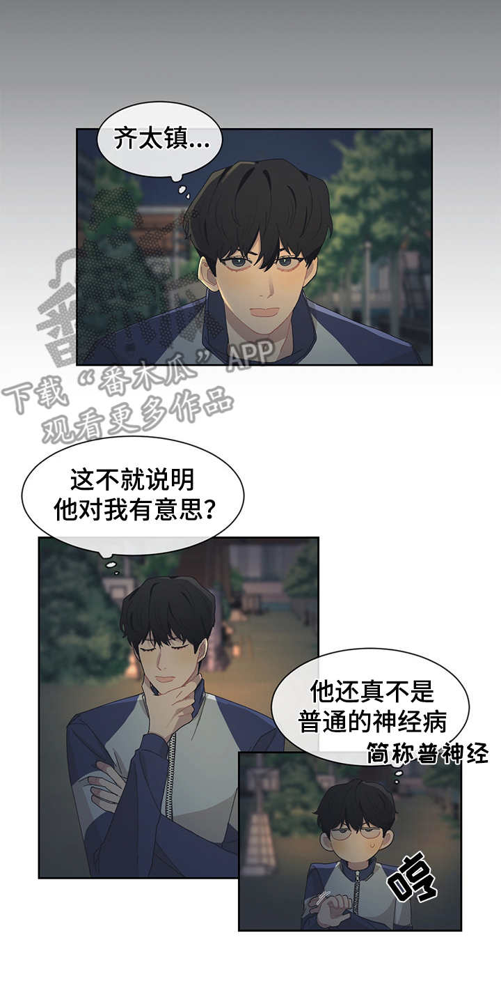 第37话12