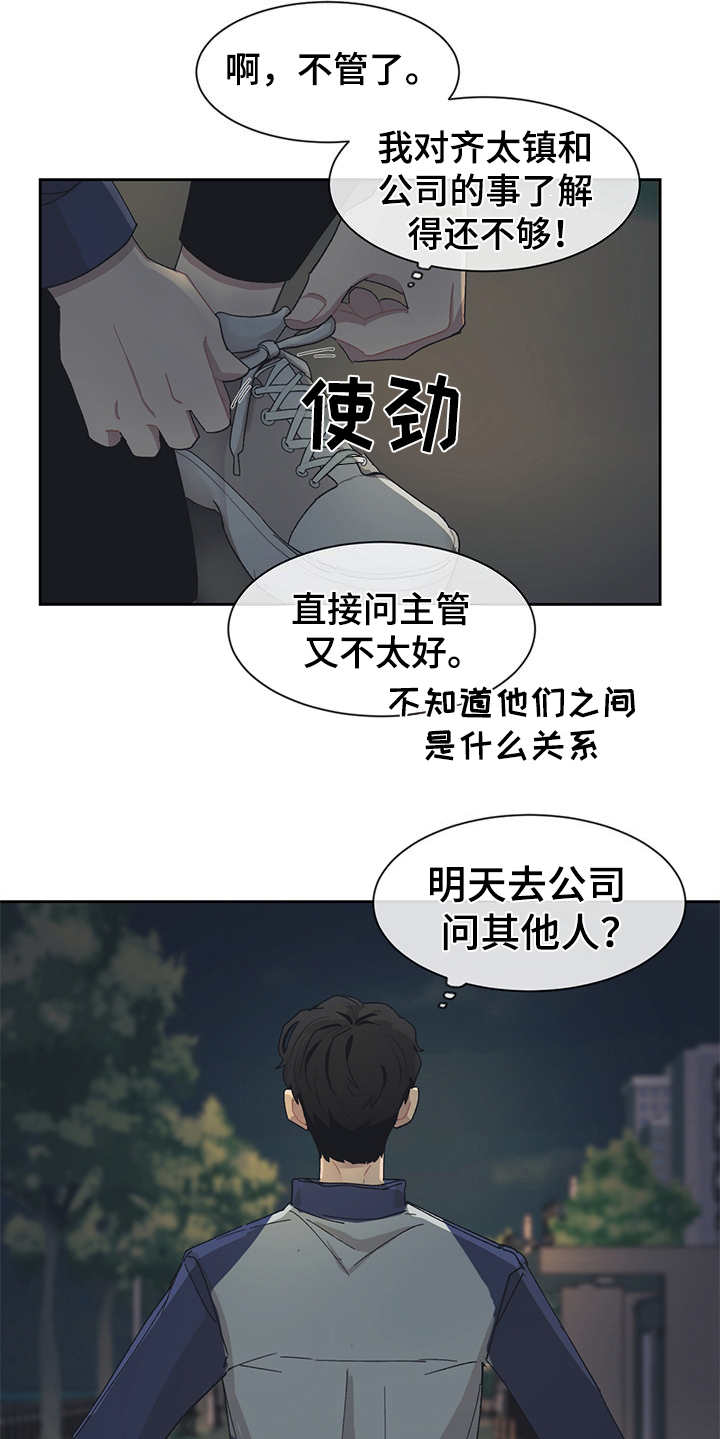 第37话13