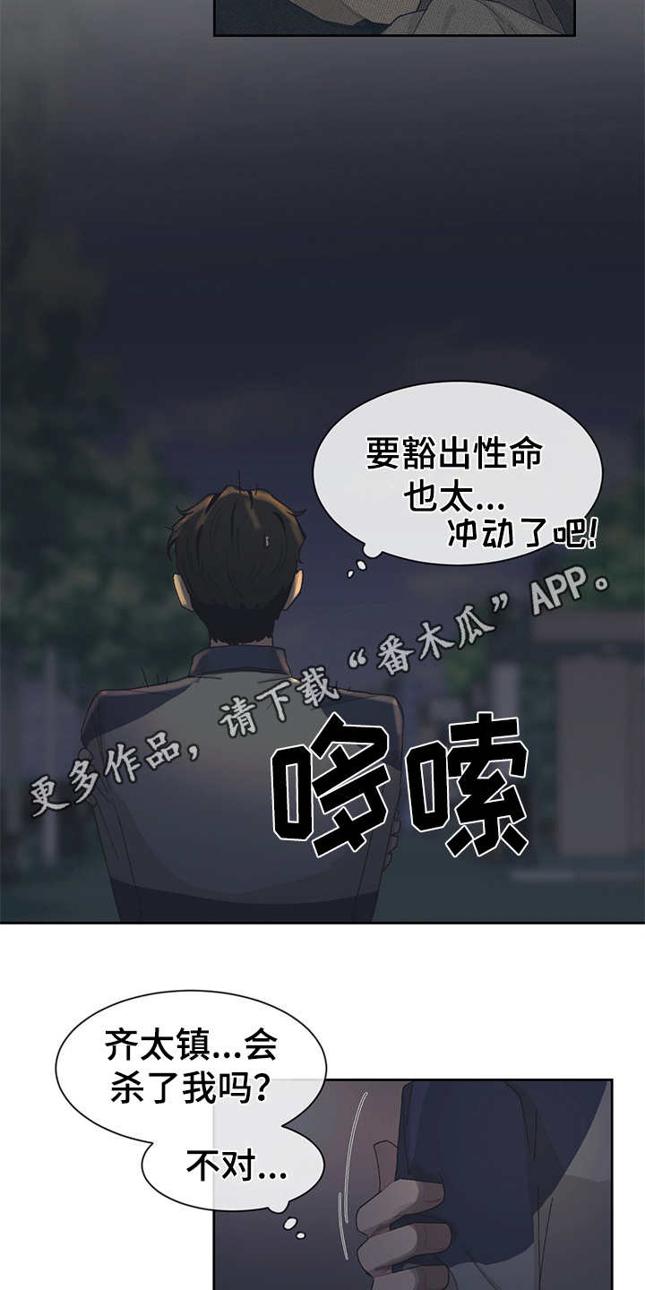 第37话3