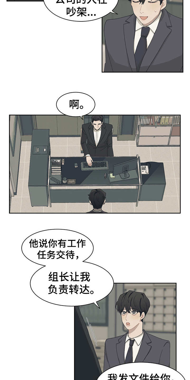 第37话6