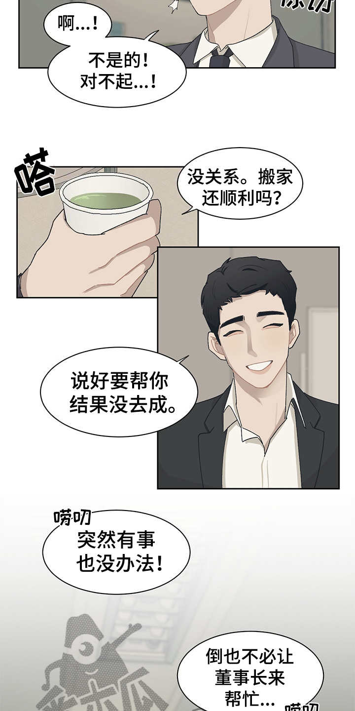 第37话9
