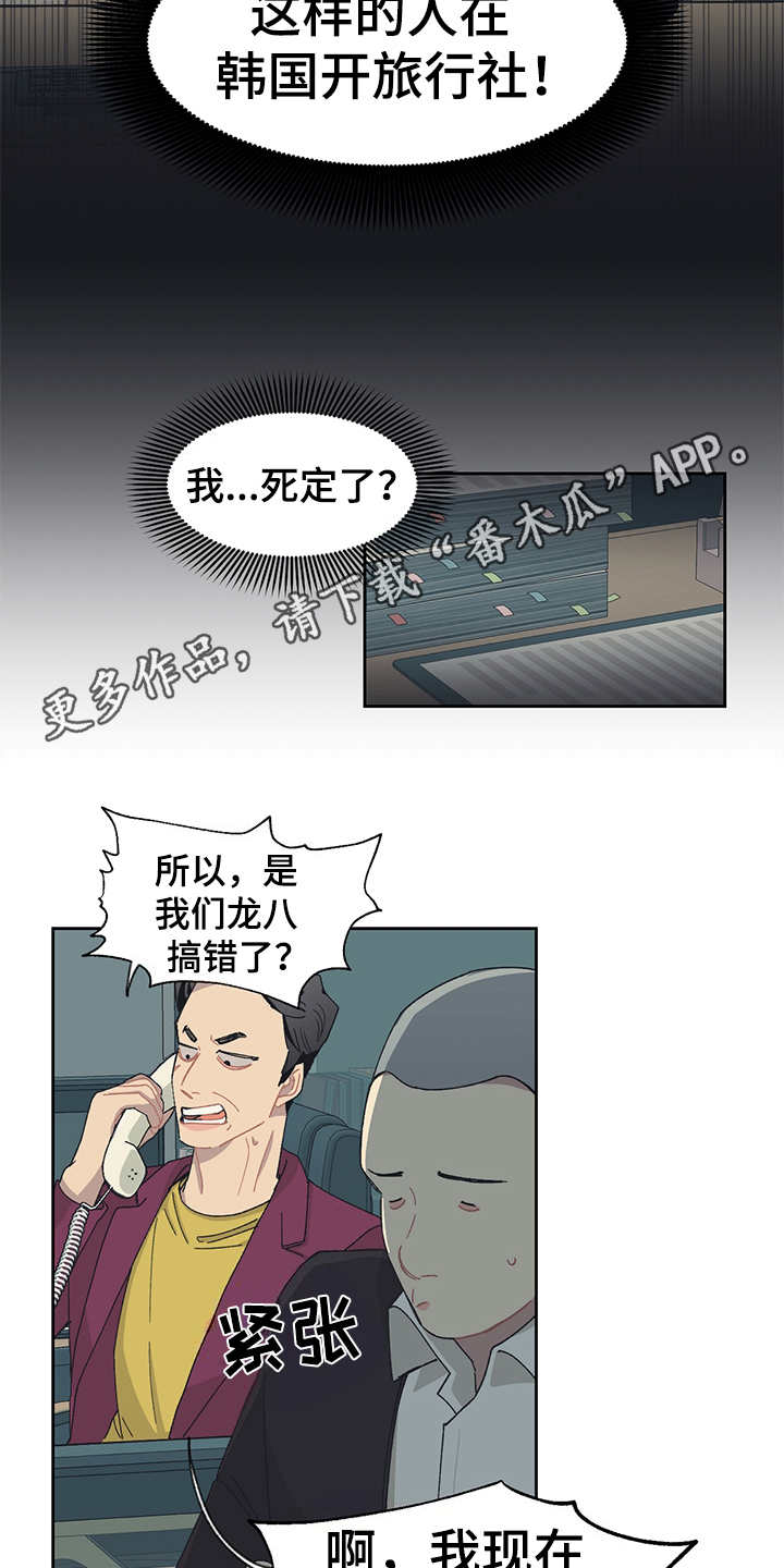 第36话3