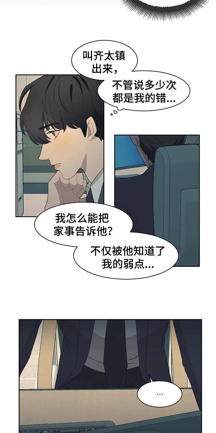 第35话4