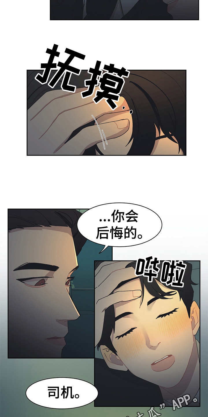 第34话7