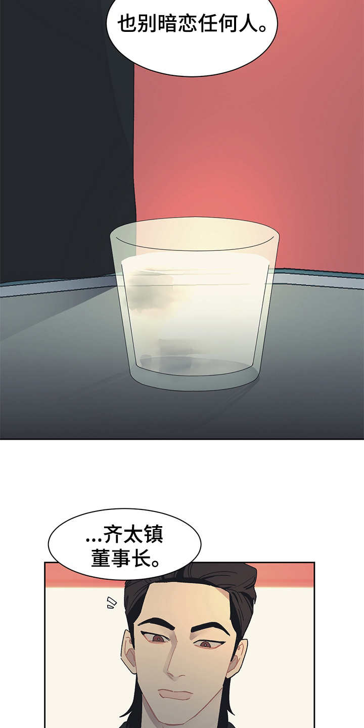 第33话12