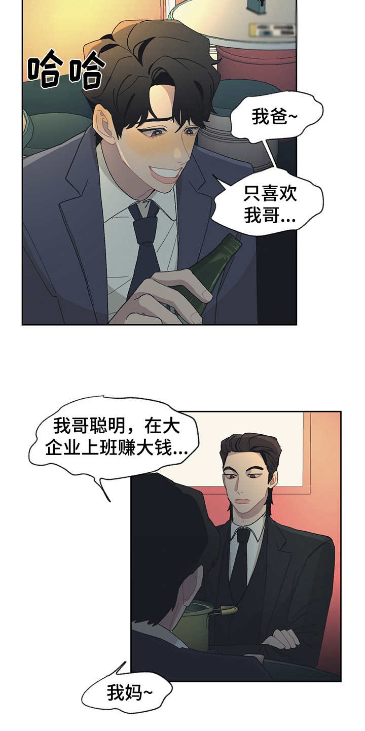 第33话4