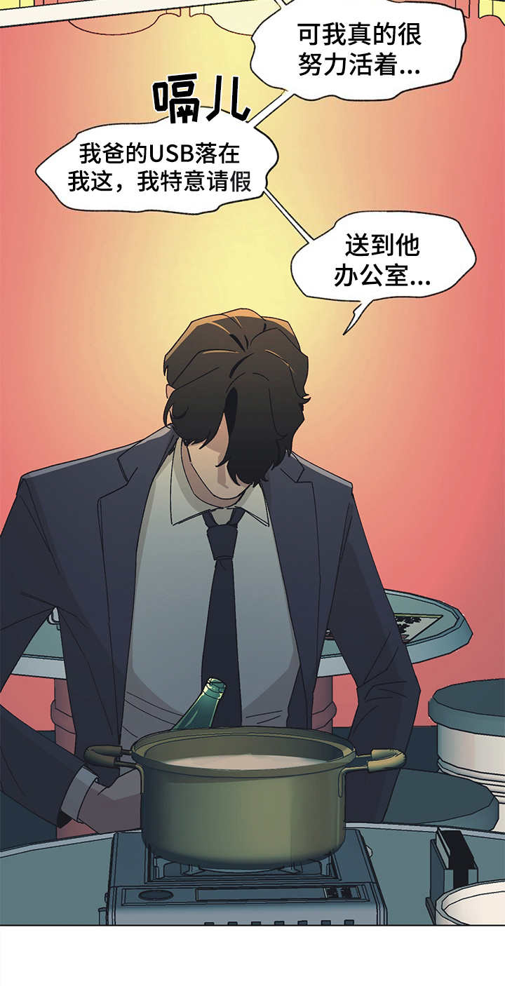 第33话6
