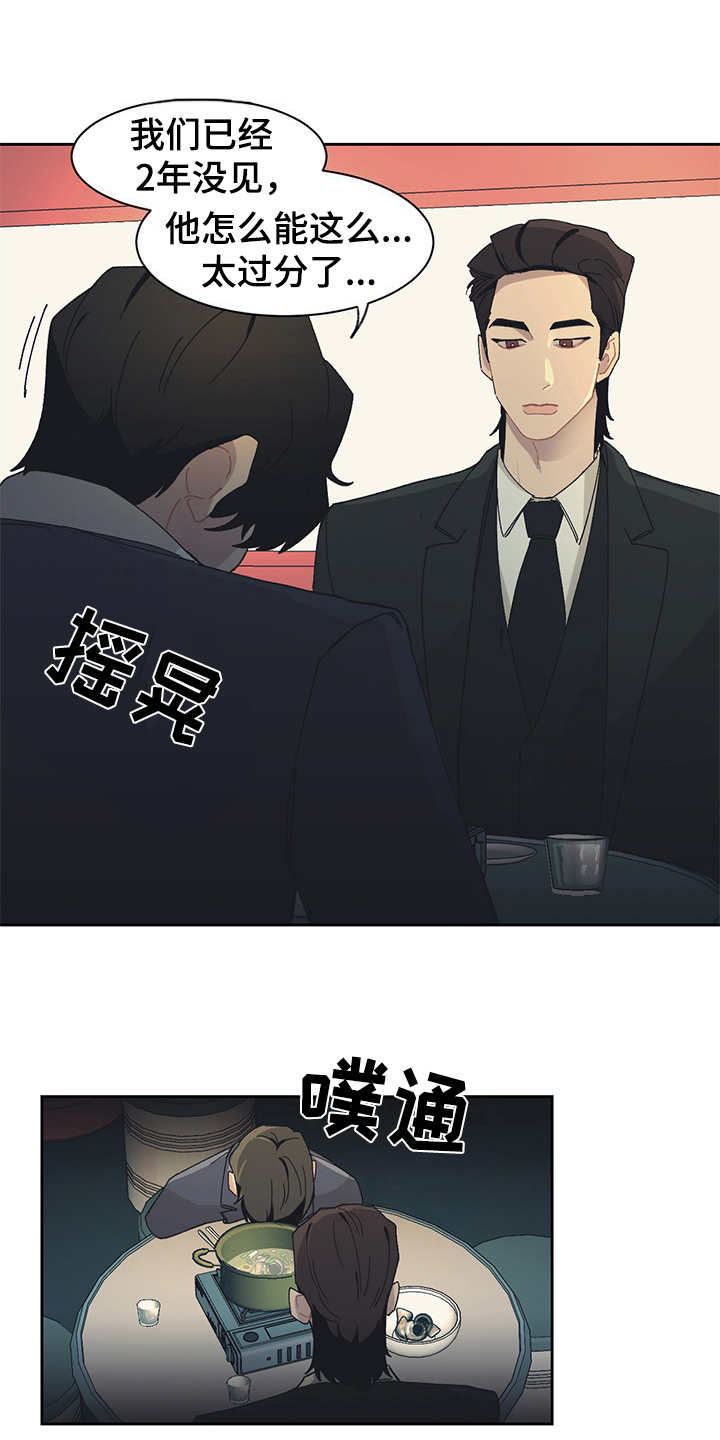 第33话7