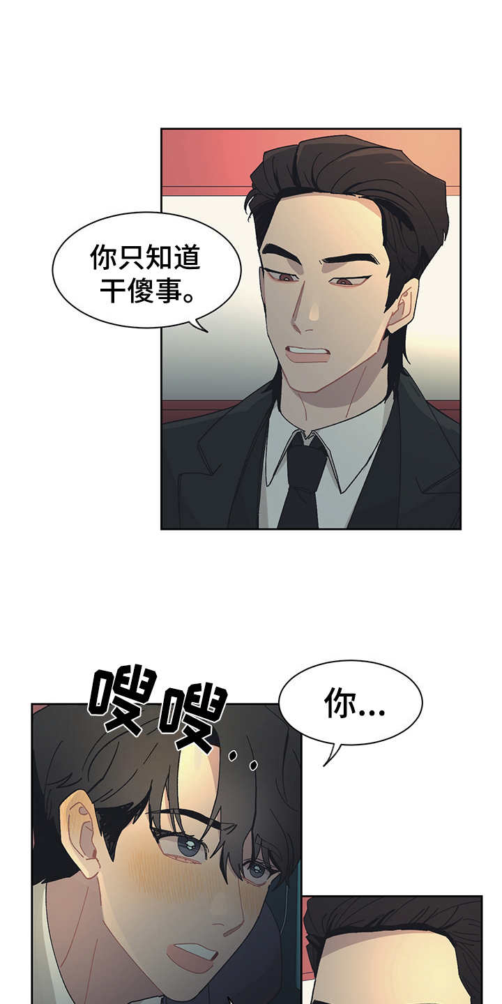 第33话8