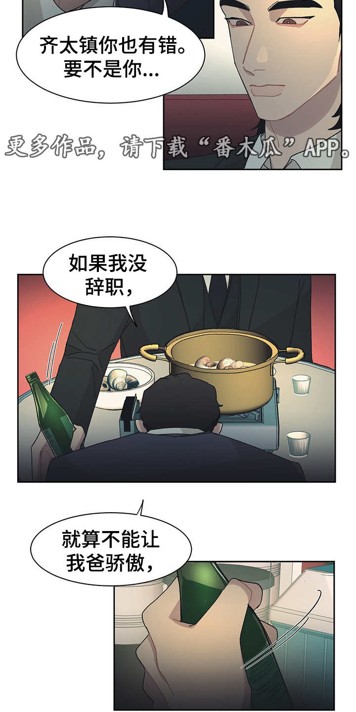 第33话9