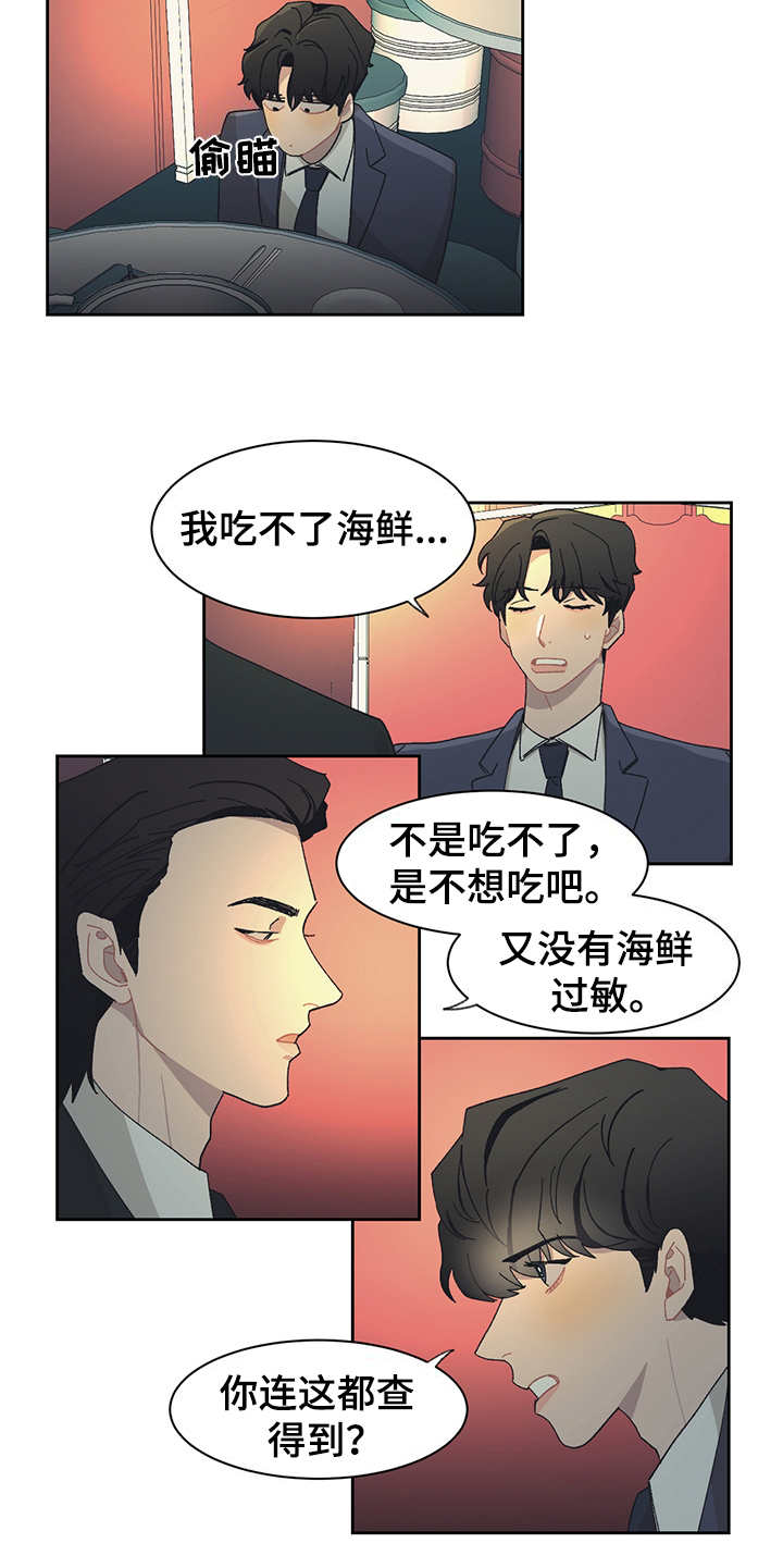 第32话10
