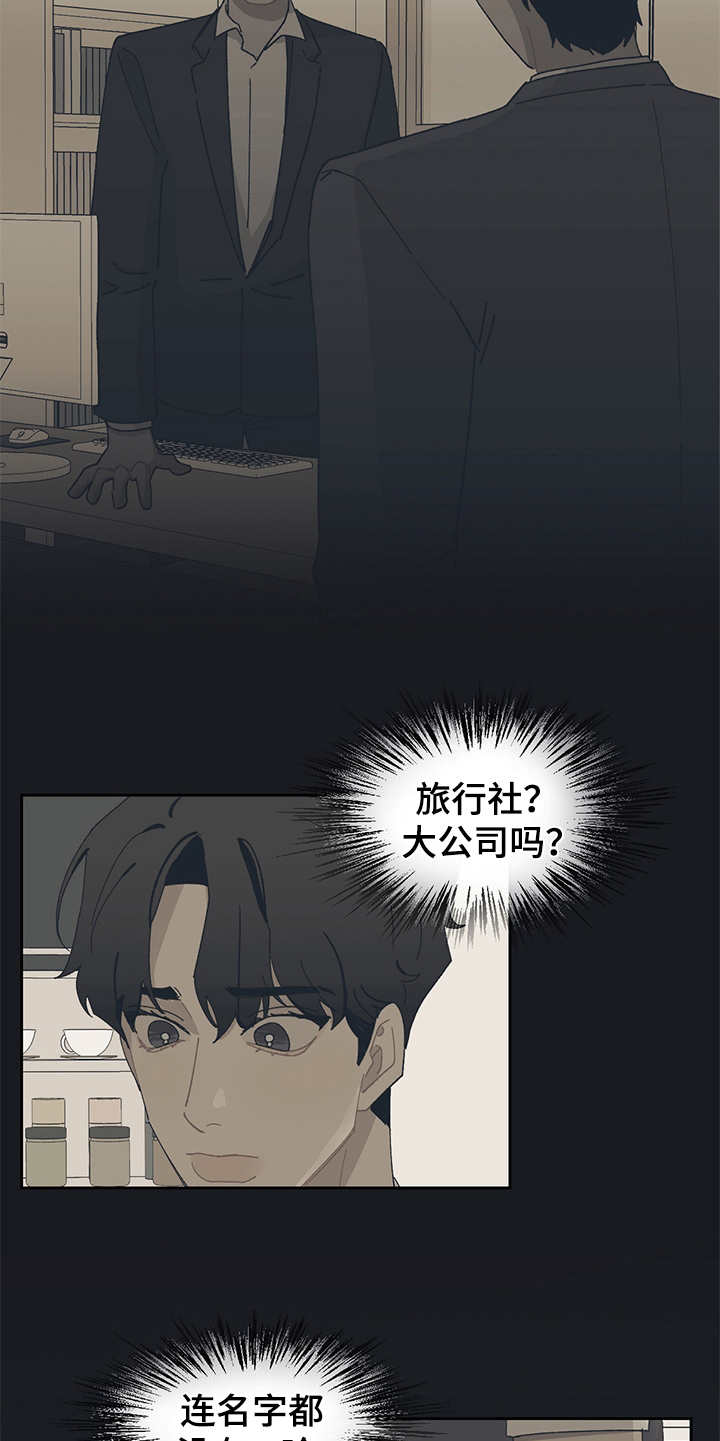 第31话16