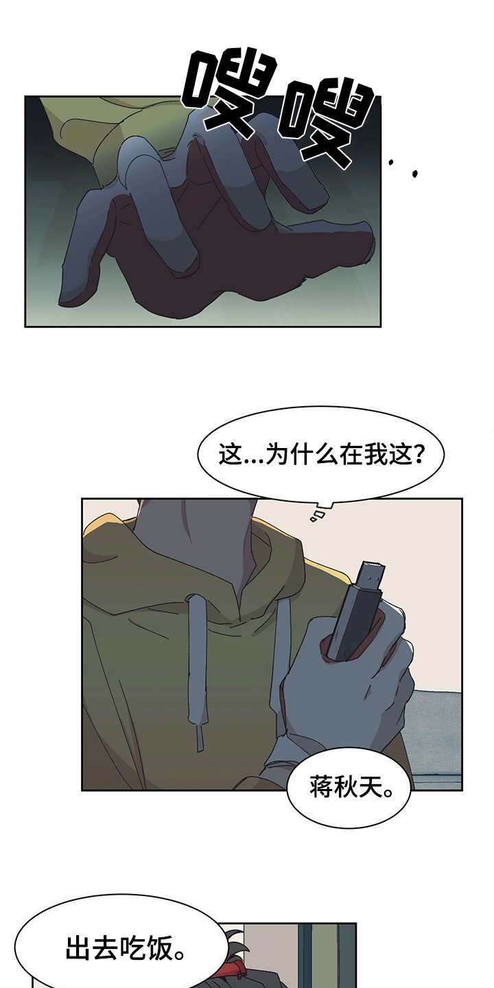 第29话12