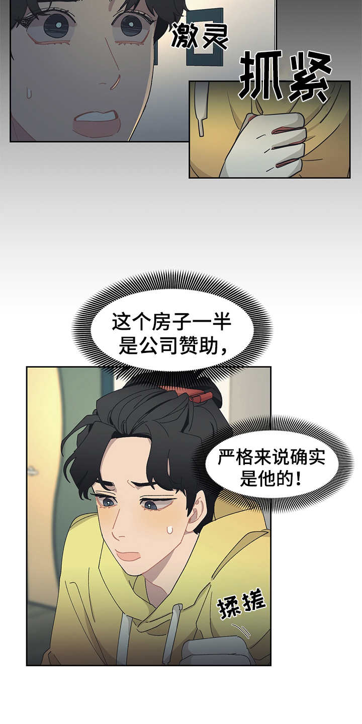 第29话7