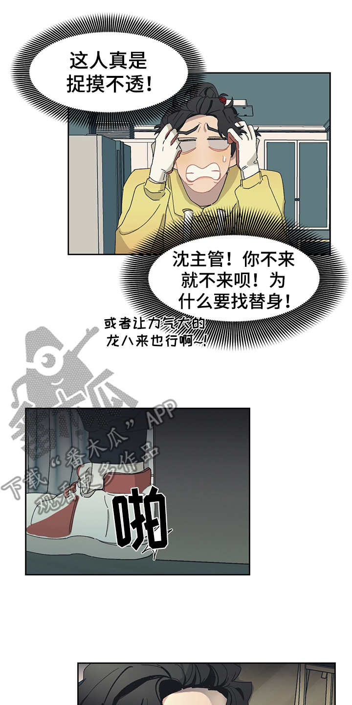 第29话9