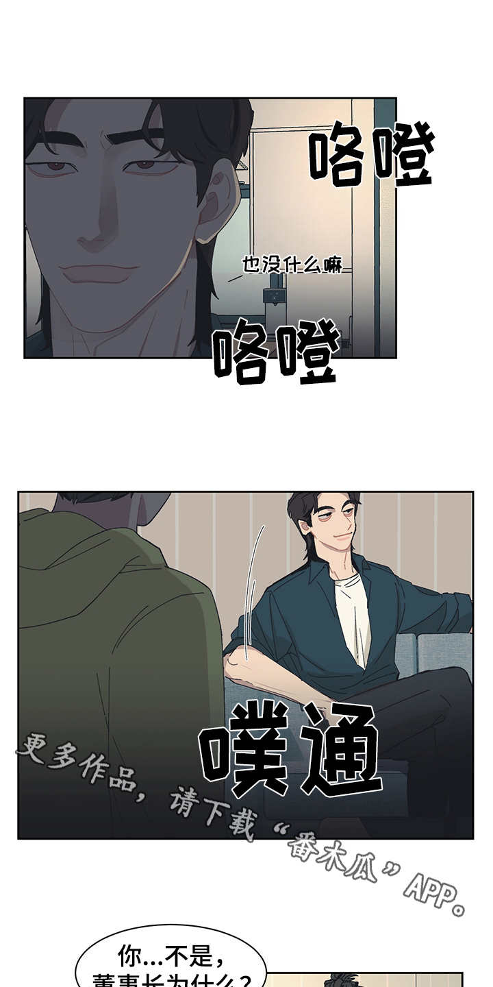 第28话7
