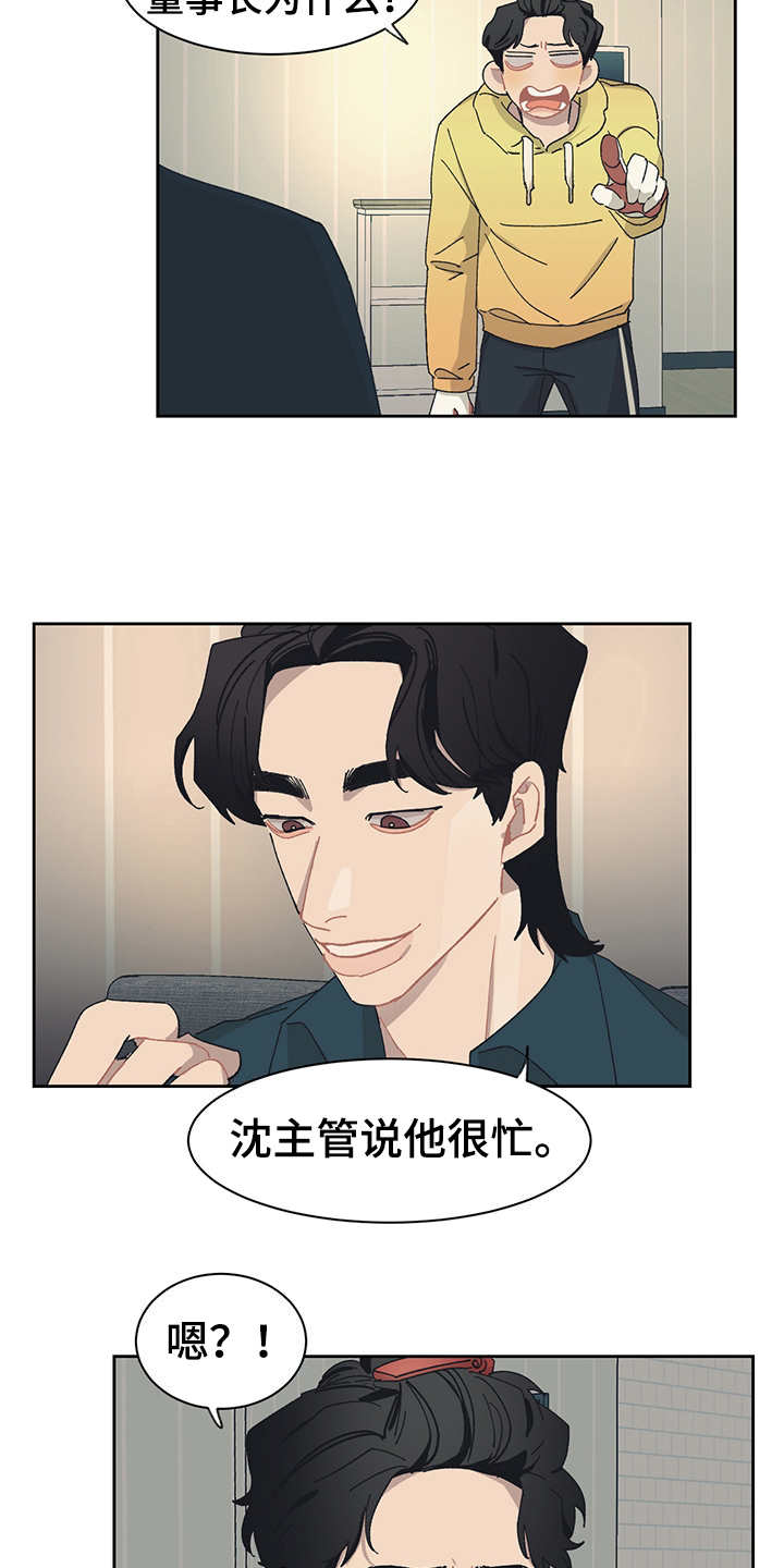 第28话8