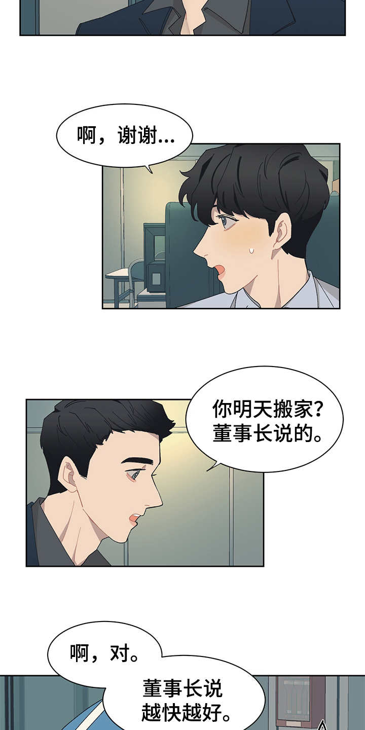 第27话11