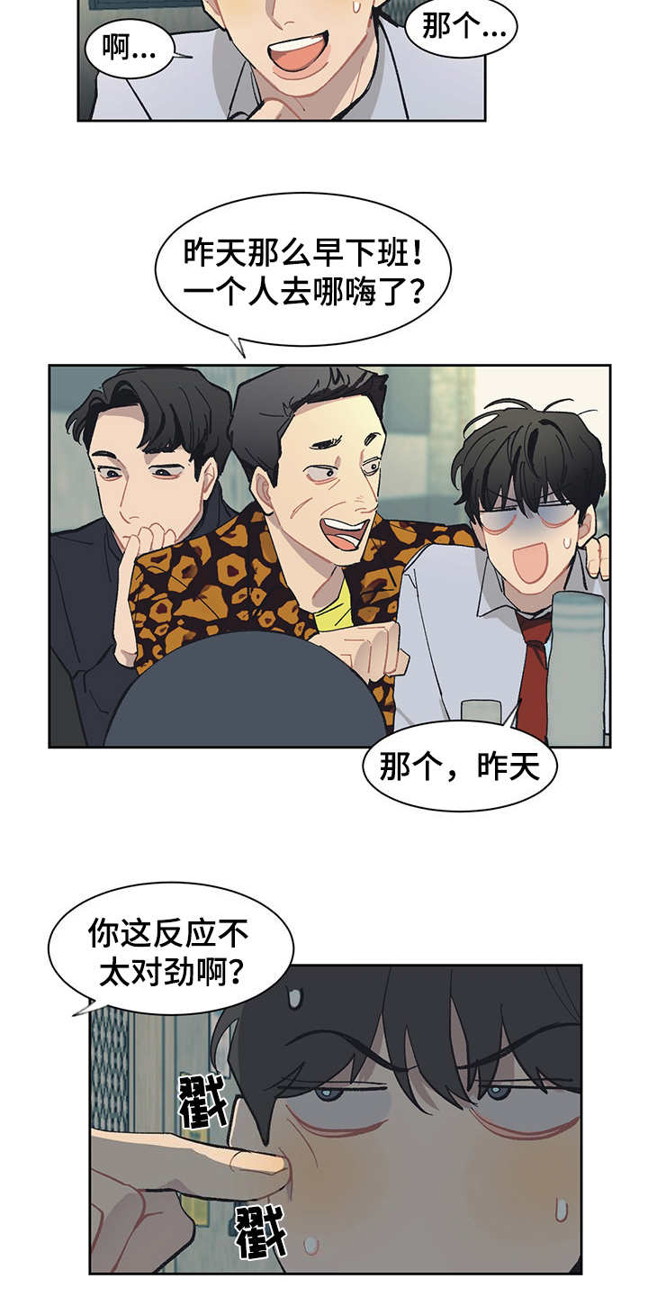第27话3