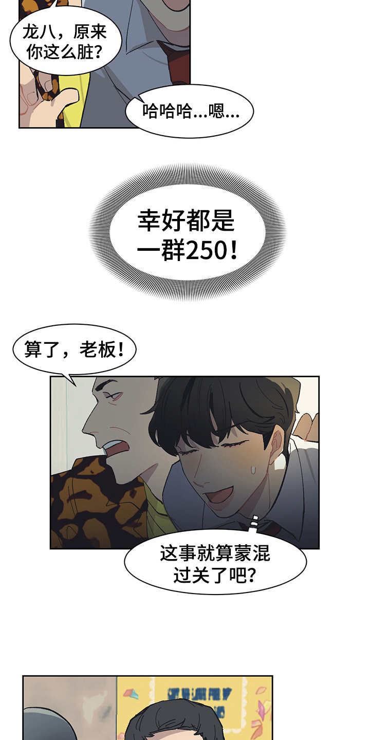 第27话6