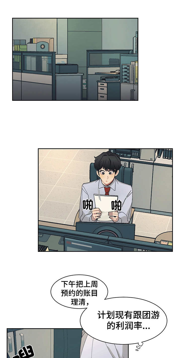 第27话9