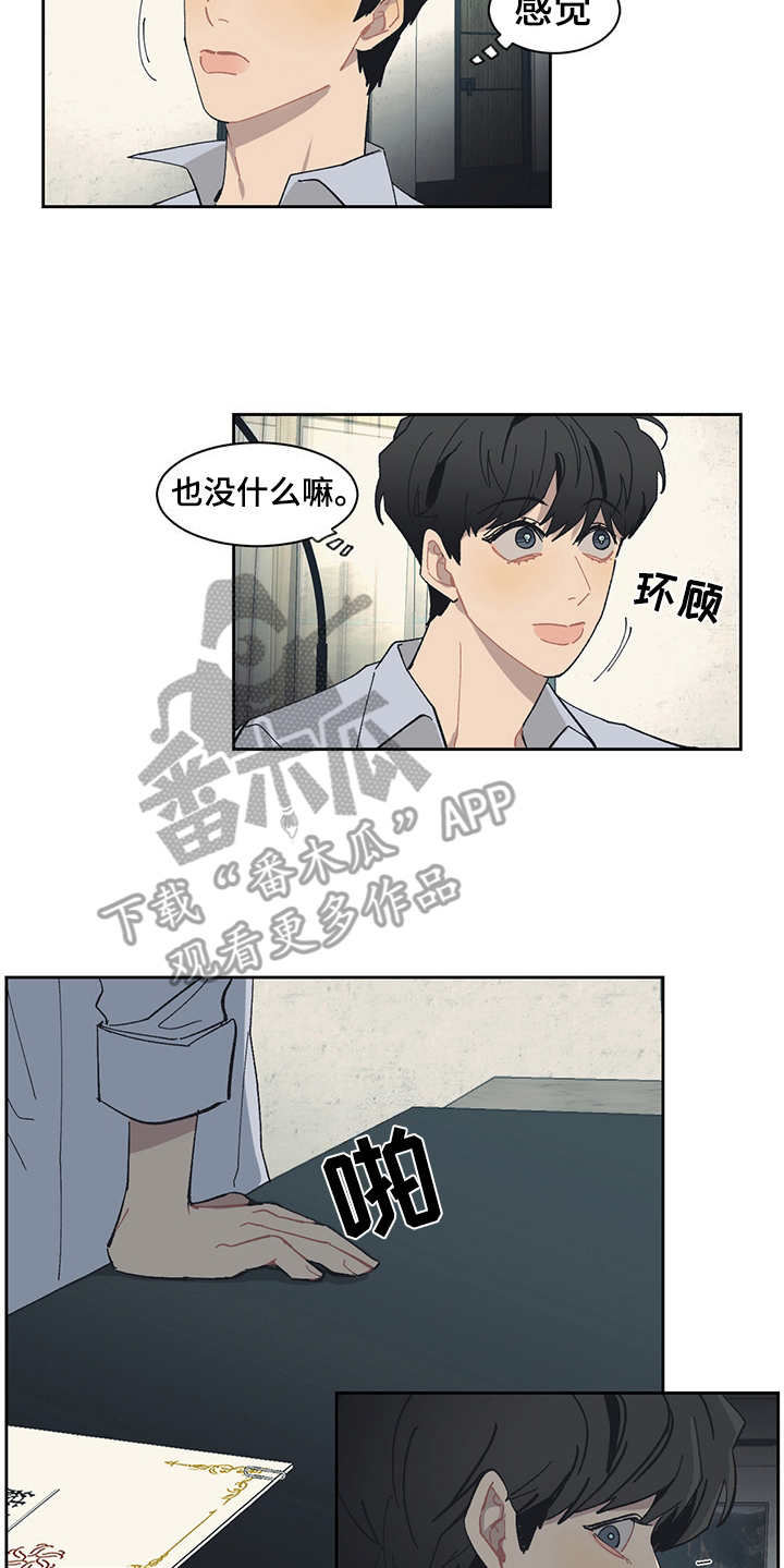 第26话5