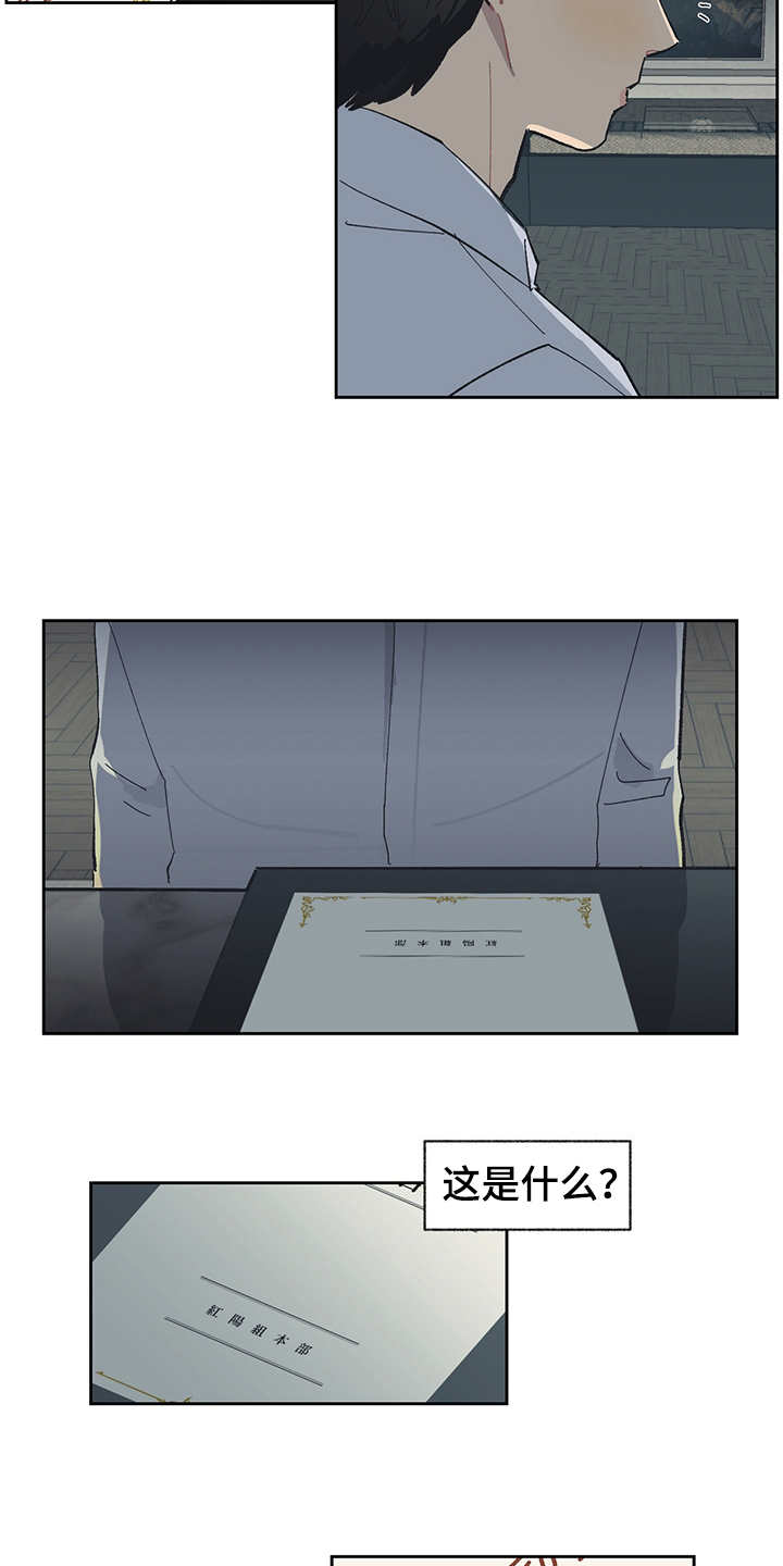 第26话6