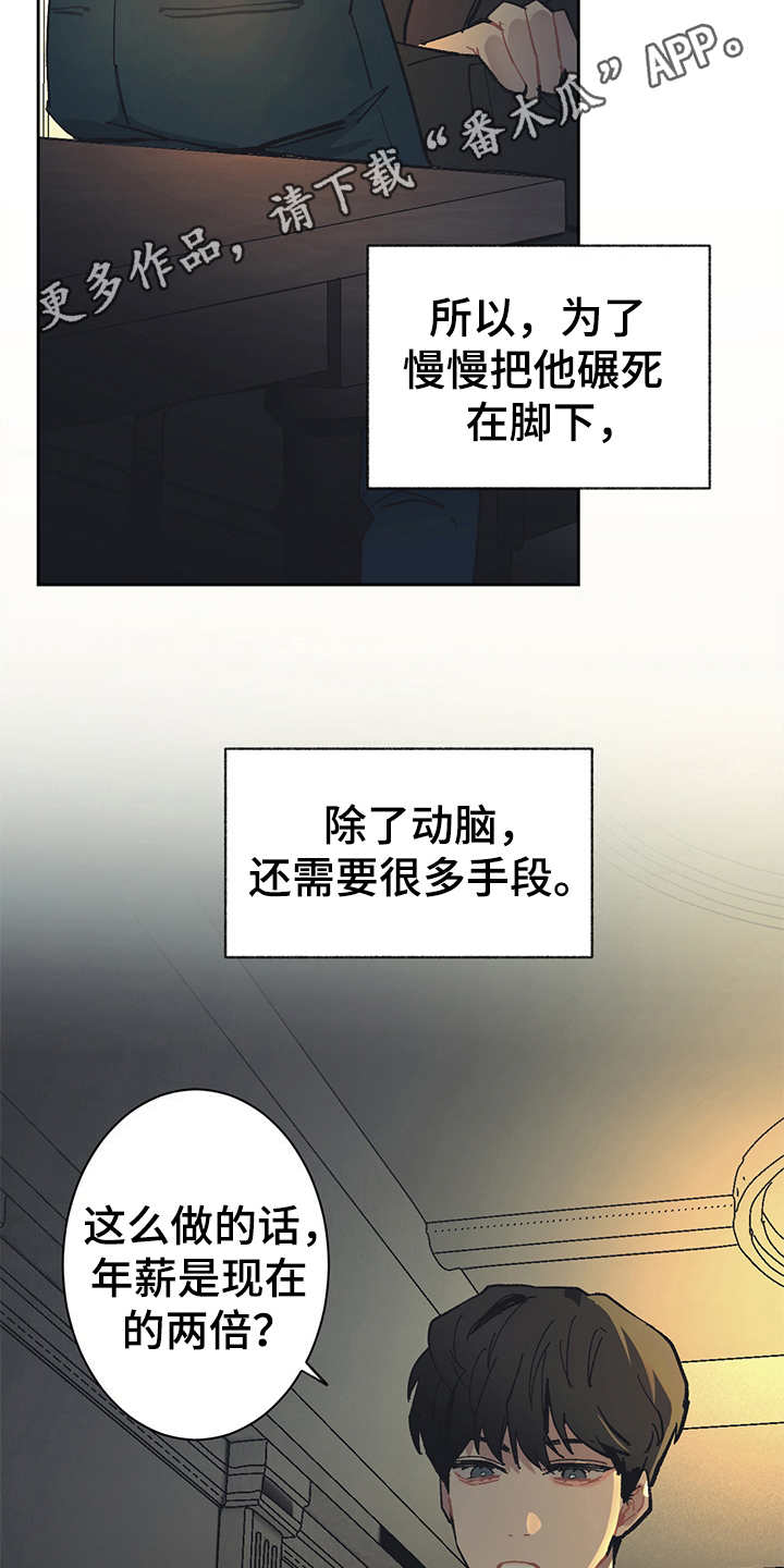 第25话3