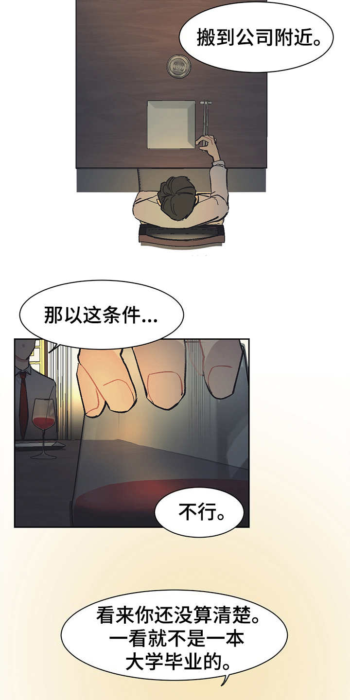 第24话12
