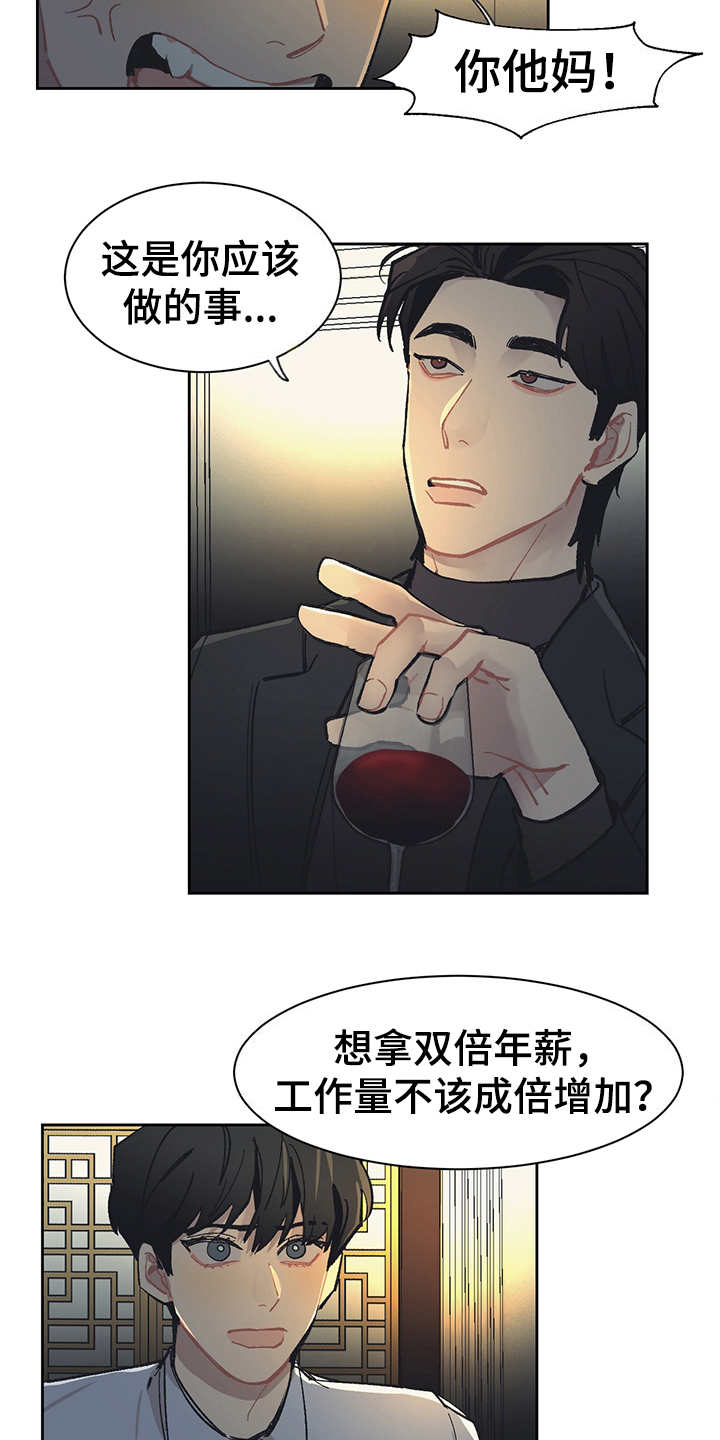 第24话14