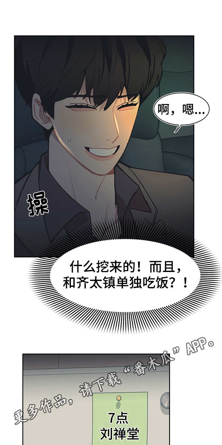 第24话2