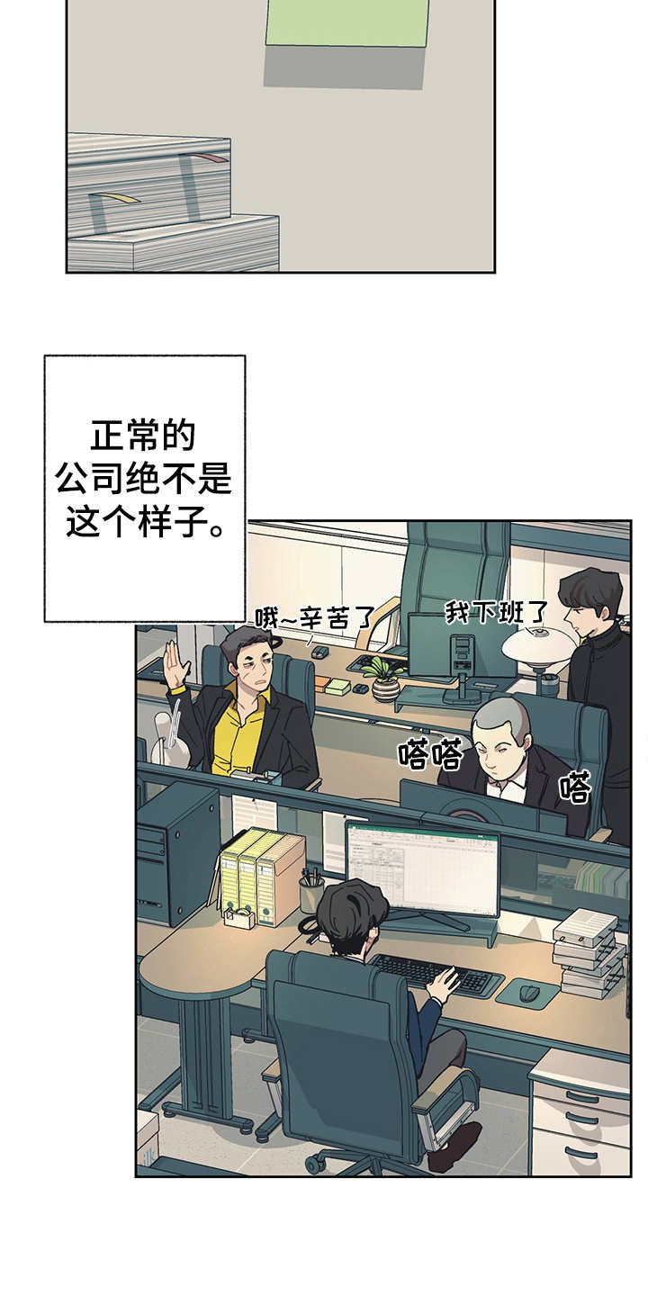 第24话3