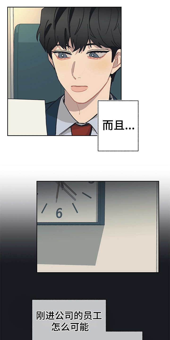 第24话4