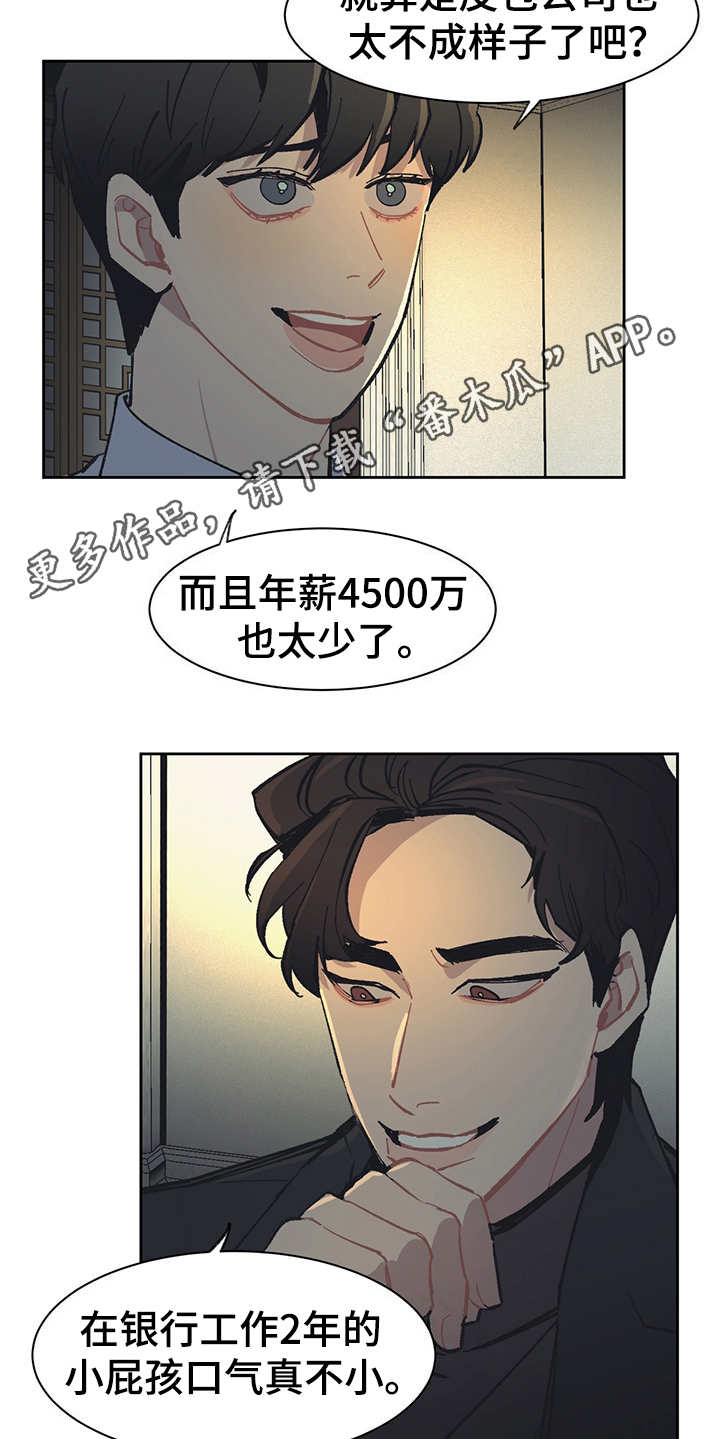 第24话8