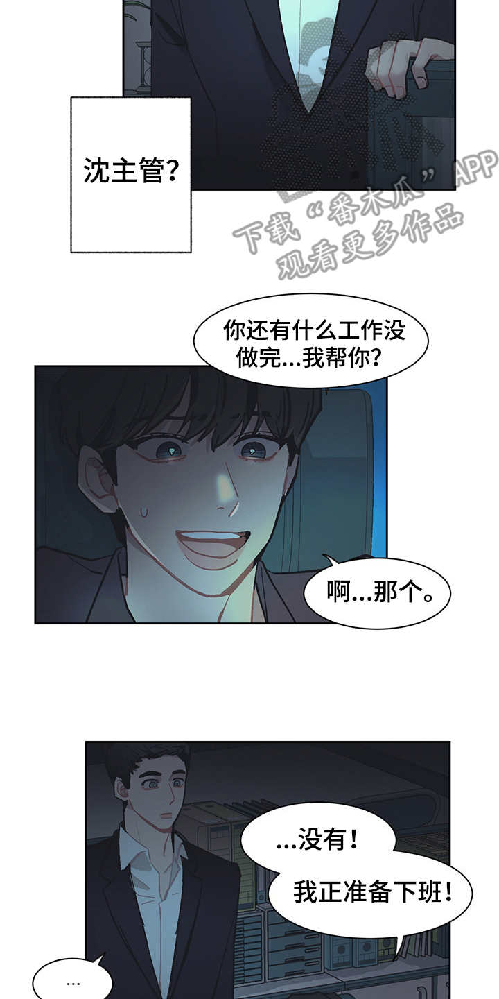 第23话11