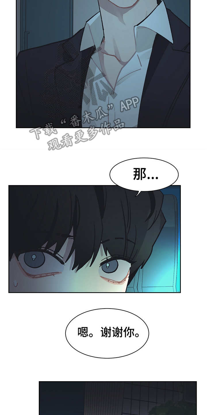 第23话13