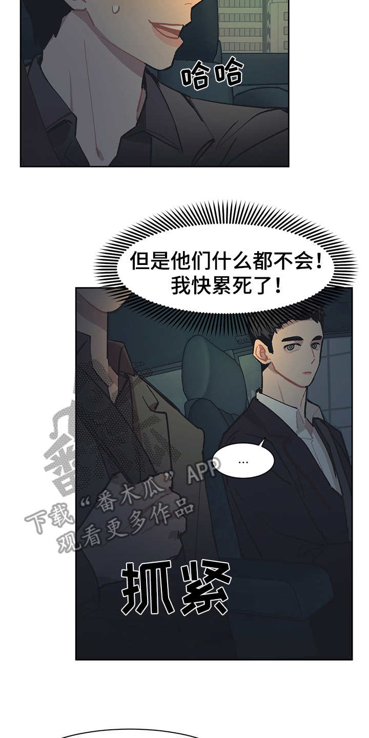 第23话18